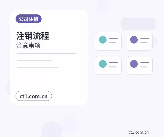 白银注册公司营业执照下来后发票申领流程配图