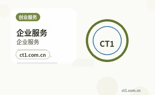 驻马店经济开发区注册公司线上办理营业执照需要注意什么缩略图