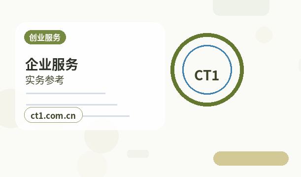 汕尾公司变更股东会决议常见问题配图