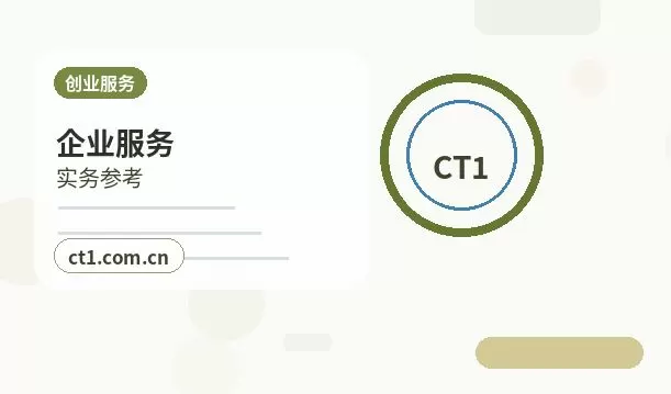 射洪注册公司年报和记账报税有什么关系配图