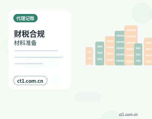 广州花都区注册公司年报和记账报税有什么关系配图