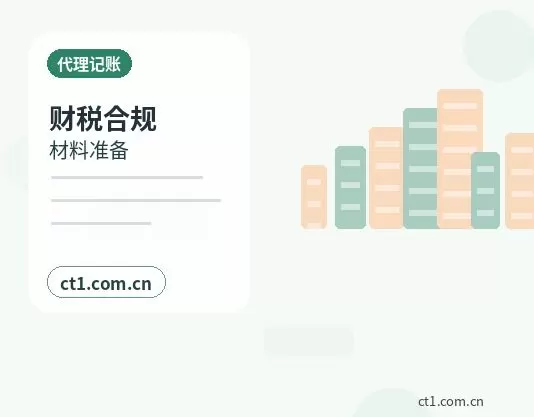 射洪注册公司年报和记账报税有什么关系配图