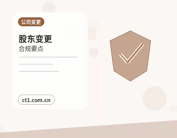 兴平注册公司一般纳税人公司设立要点配图