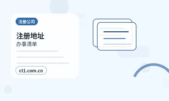 射洪注册公司年报和记账报税有什么关系配图