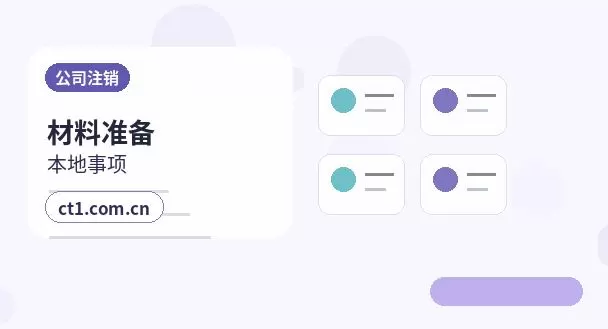 兴平注册公司一般纳税人公司设立要点配图