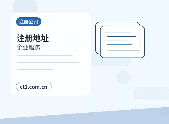双鸭山宝山区注册公司办理营业执照流程怎么安排配图