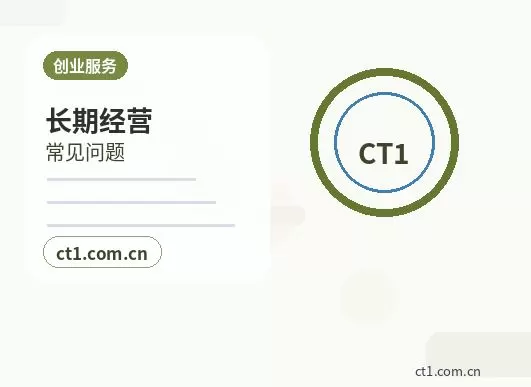 连城注册公司法人股东信息填写注意事项配图