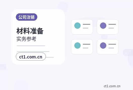 平顶山城乡一体化示范区注册公司小规模纳税人公司设立注意事项配图