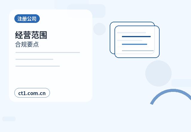 济南公司变更办理时间受哪些因素影响缩略图