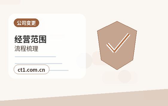 嘉兴资质代办许可证注销需要注意什么缩略图