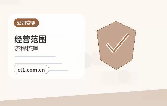 安康注册公司营业执照办理时间受哪些因素影响配图