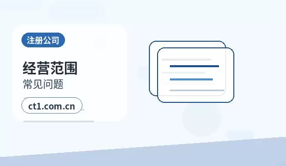鹤岗兴安区注册公司委托代办通常有哪些环节配图