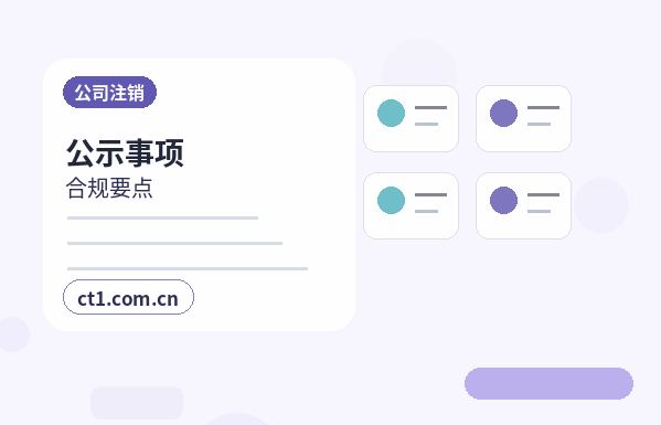 牡丹江西安区注册公司多股东设立资料怎么准备配图