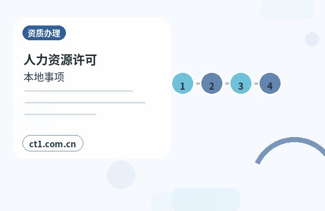 泊头注册公司银行开户和税务登记怎么衔接配图