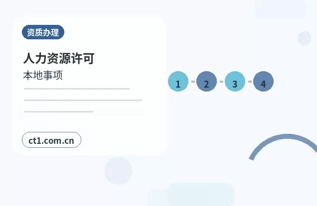 安康注册公司营业执照办理时间受哪些因素影响配图
