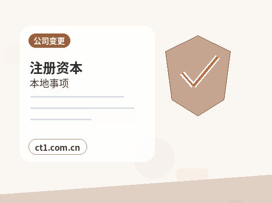 广州花都区注册公司新公司税务报到流程说明配图