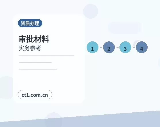 宣城注册公司服务类公司材料清单配图