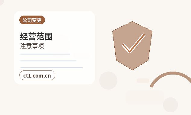 巴彦淖尔资质代办年检和备案维护要点配图