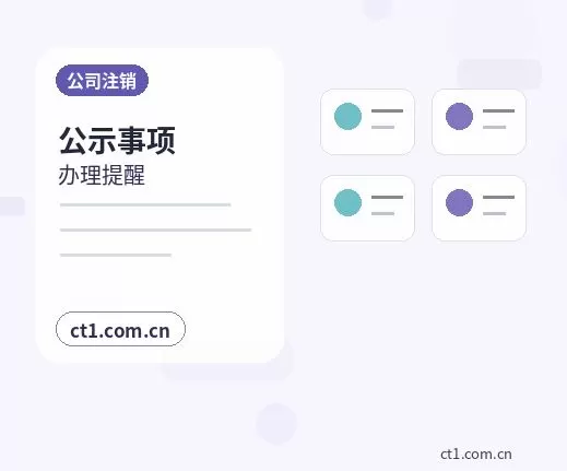 石嘴山资质代办公司经营范围和许可办理关系配图