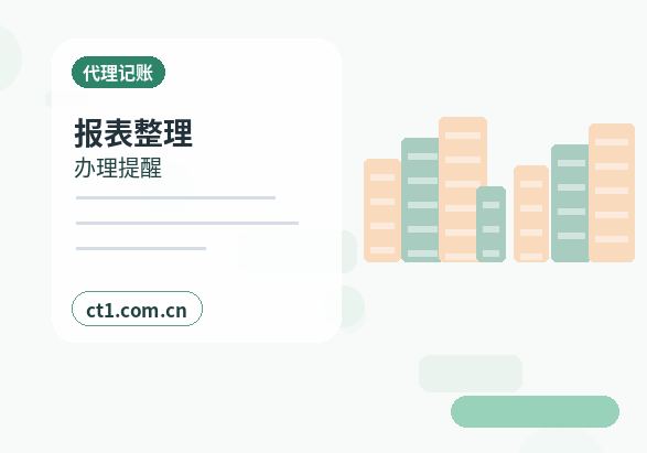 叶县注册公司小规模纳税人公司设立注意事项配图