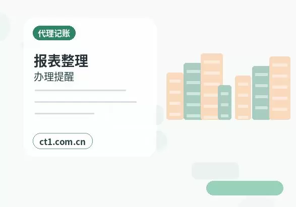 莒南注册公司注册电商公司需要哪些材料配图