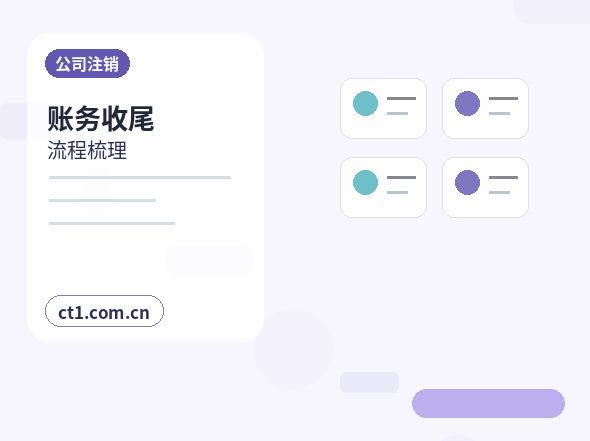 芜湖三山经济开发区注册公司委托代办通常有哪些环节缩略图