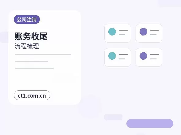 白杨代理记账服务合同要关注哪些条款配图