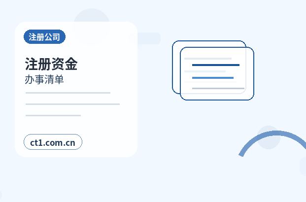 三明公司注销税务异常解除后办理流程配图
