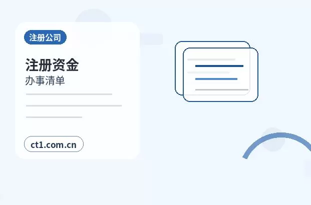 乾县注册公司小规模纳税人公司设立注意事项配图