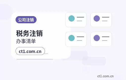莒南注册公司注册电商公司需要哪些材料配图