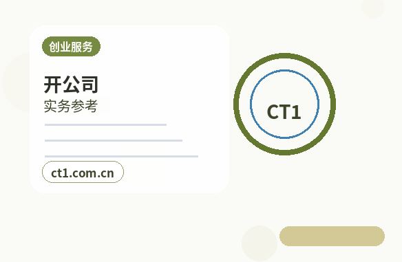 芜湖三山经济开发区注册公司年报和记账报税有什么关系缩略图