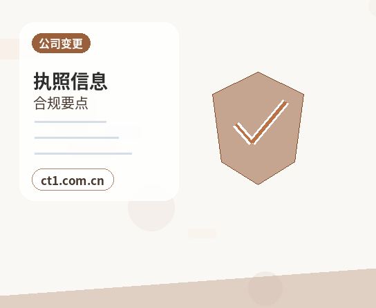 大竹注册公司对注册地址有什么要求缩略图