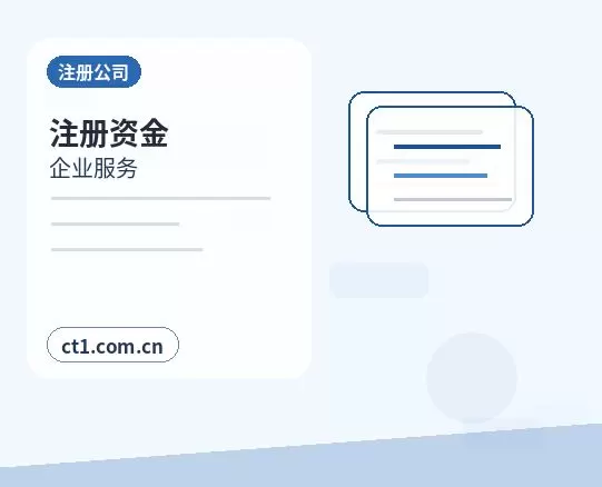 合江注册公司营业执照下来后还要办理哪些事项配图