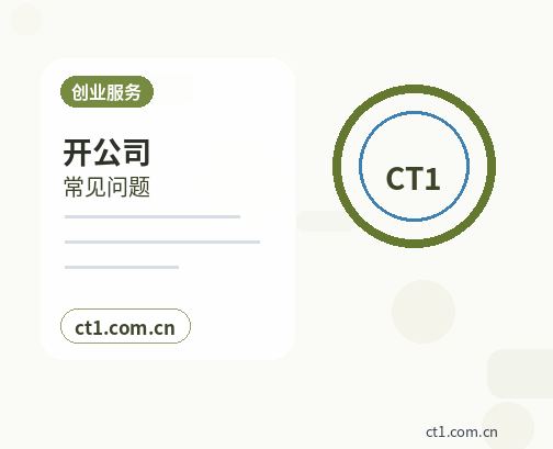 重庆武隆区注册公司经营范围后期变更前怎么规划缩略图