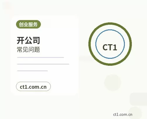 多伦注册公司外地人办理需要准备什么配图