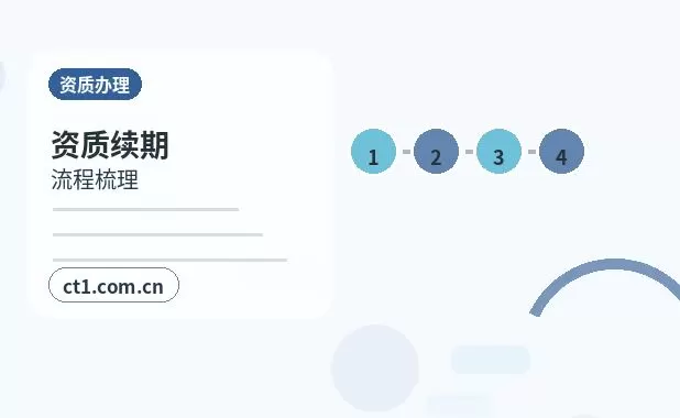 宁化注册公司外地人办理需要准备什么配图