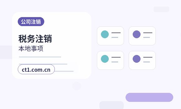 广州花都区注册公司：个体户和有限公司怎么选缩略图