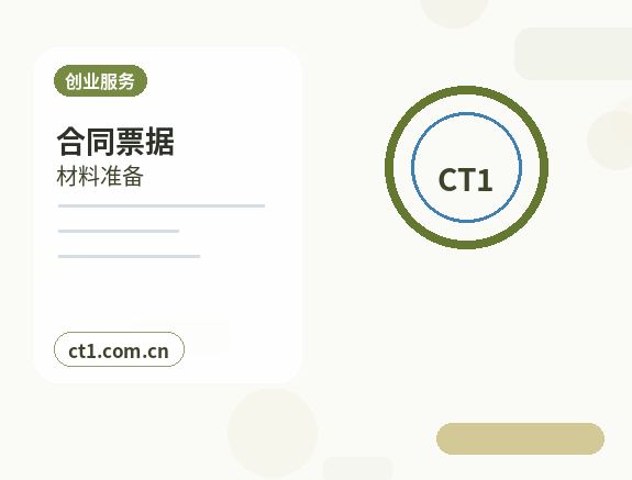 广州荔湾区注册公司使用托管地址前要核对什么配图