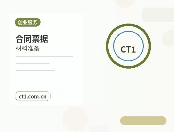 彭阳注册公司需要准备哪些材料配图