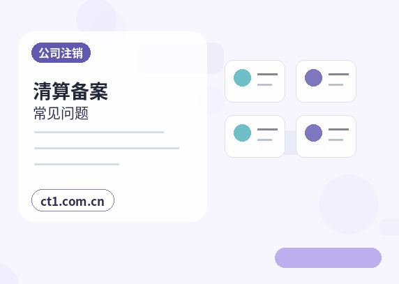 上海资质代办办理失败后如何调整材料缩略图