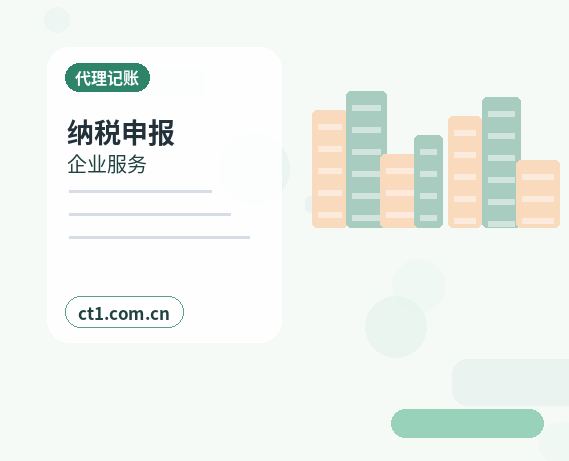 五原注册公司小规模纳税人公司设立注意事项配图