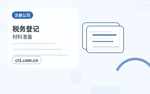 延川注册公司科技公司经营范围参考配图