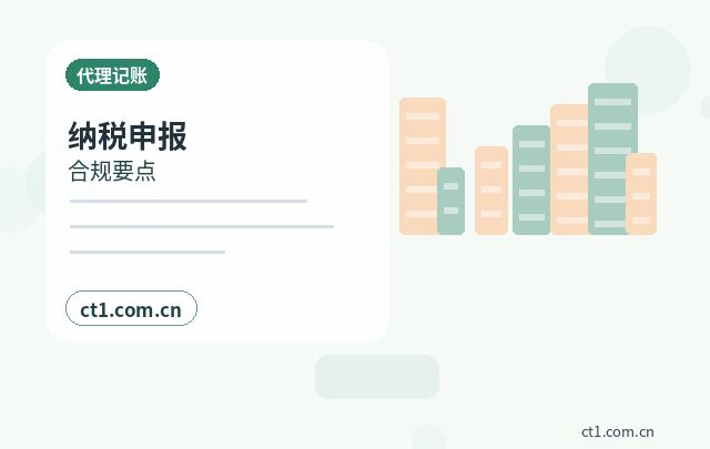 百色右江区注册公司长期零申报要注意什么缩略图