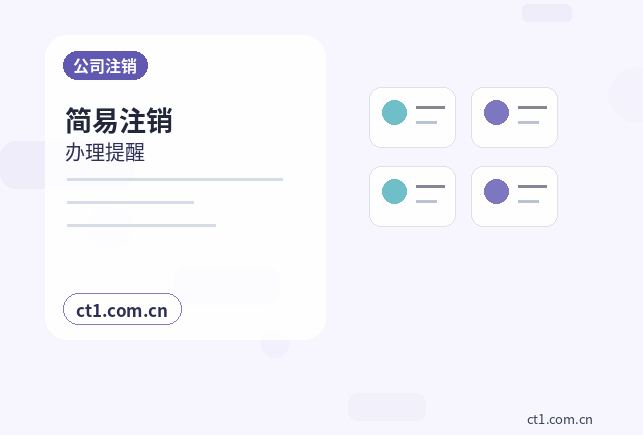 洛南注册公司需要准备哪些材料缩略图