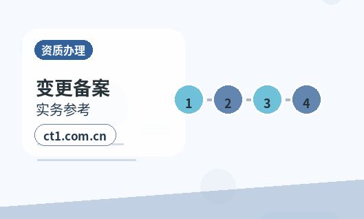 益阳注册公司外地人办理需要准备什么配图