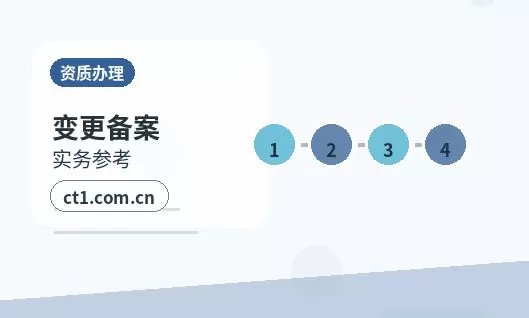 自贡大安区注册公司与代理记账如何衔接配图
