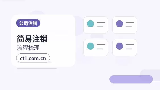 安新注册公司服务类公司材料清单配图