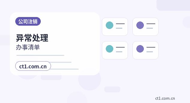 吴忠代理记账企业变更后账务怎么调整配图