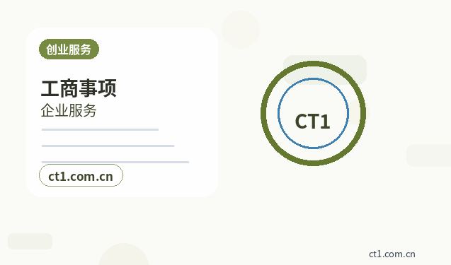 延边州公司注销简易注销适用条件说明缩略图