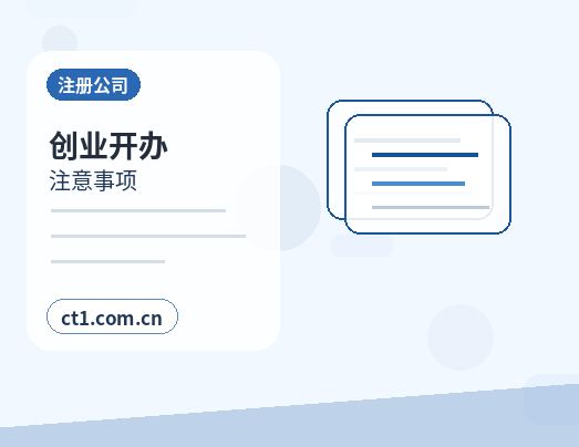甘南州公司变更完成后税务信息如何同步缩略图